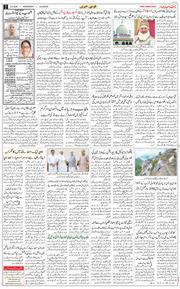 Main Edition 2026-08-05