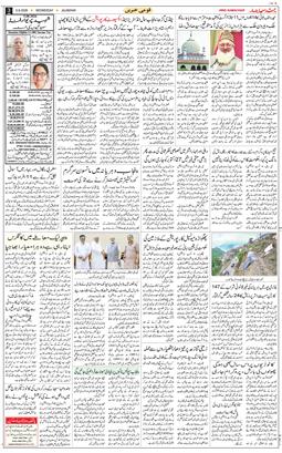 Main Edition 2026-08-05