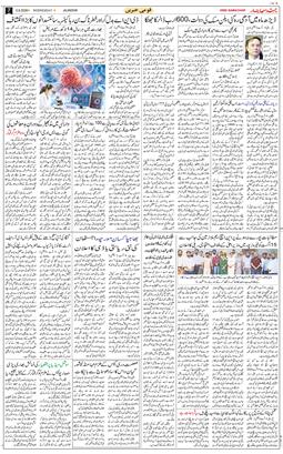 Main Edition 2026-08-05