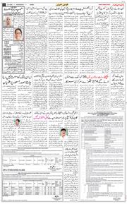 Jammu 2026-08-05