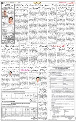 Jammu 2026-08-05