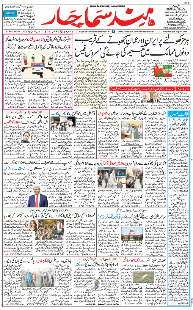 Main Edition 2026-08-05