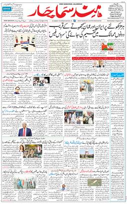 Main Edition 2026-08-05