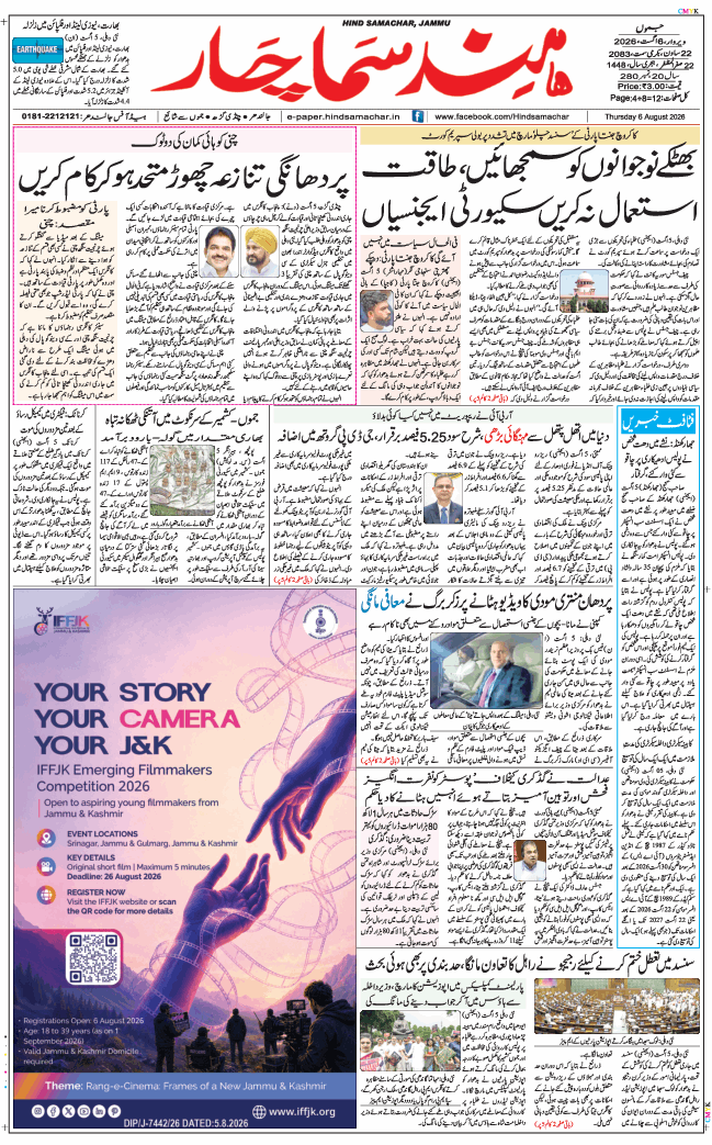 Jammu 2026-08-06