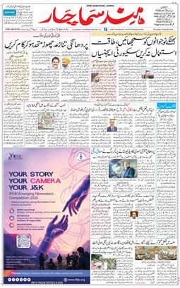 Jammu 2026-08-06