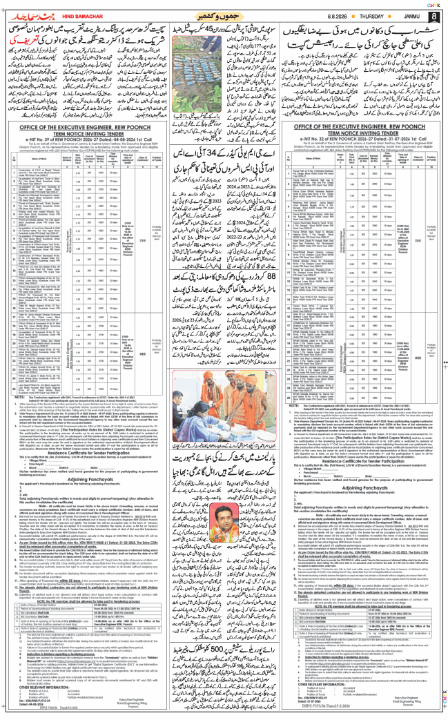 Jammu 2026-08-06