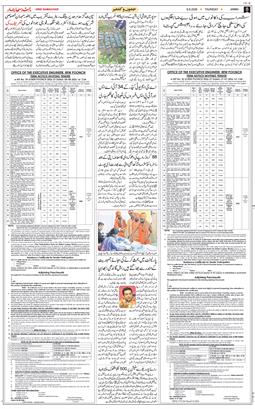 Jammu 2026-08-06
