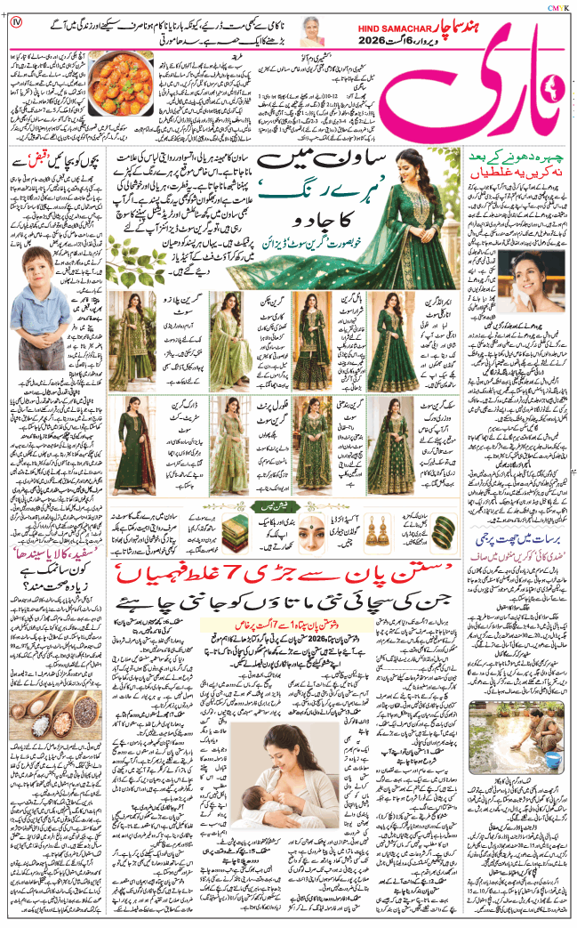 Jammu 2026-08-06
