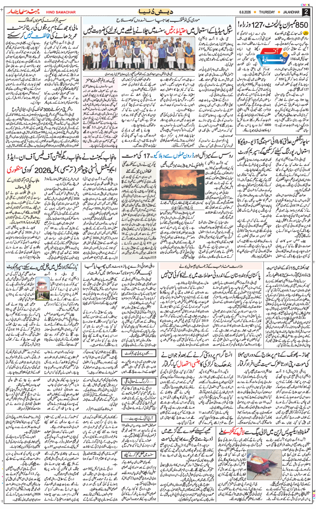Main Edition 2026-08-06