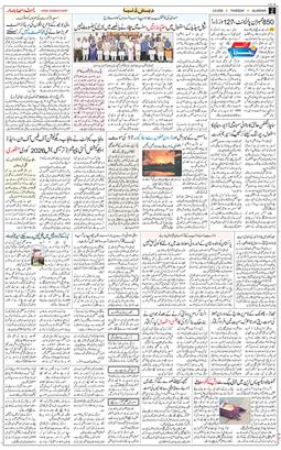Main Edition 2026-08-06