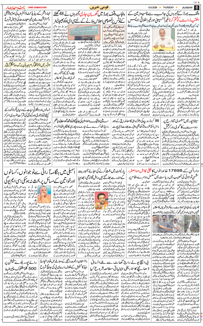 Main Edition 2026-08-06