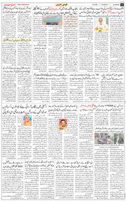 Main Edition 2026-08-06