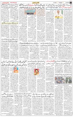 Main Edition 2026-08-06