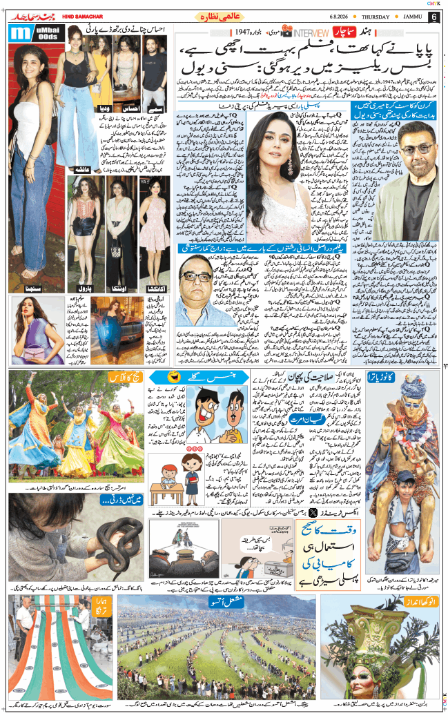Jammu 2026-08-06