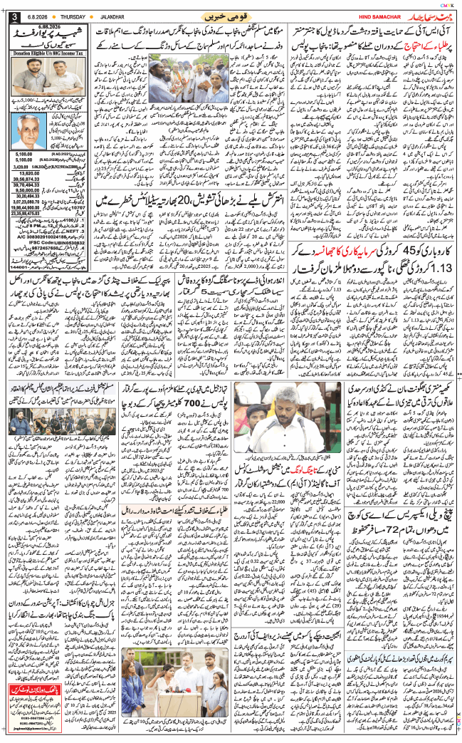 Main Edition 2026-08-06