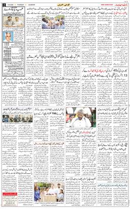 Main Edition 2026-08-06