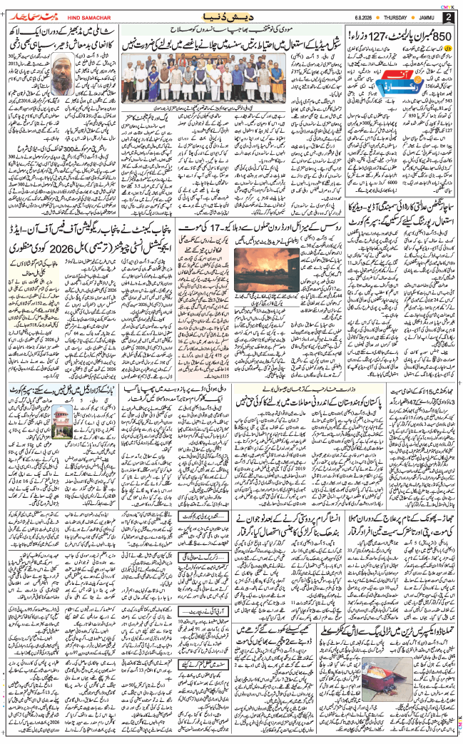 Jammu 2026-08-06