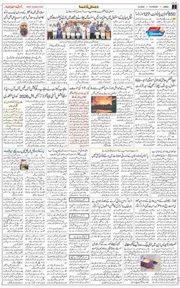 Jammu 2026-08-06