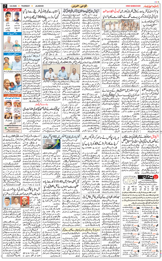 Main Edition 2026-08-06