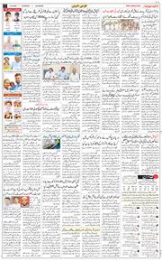 Main Edition 2026-08-06
