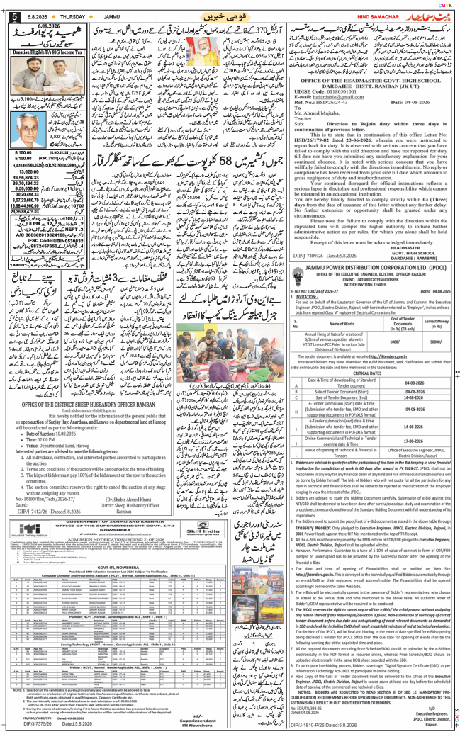 Jammu 2026-08-06