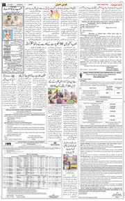 Jammu 2026-08-06