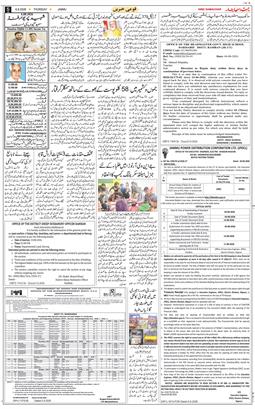 Jammu 2026-08-06