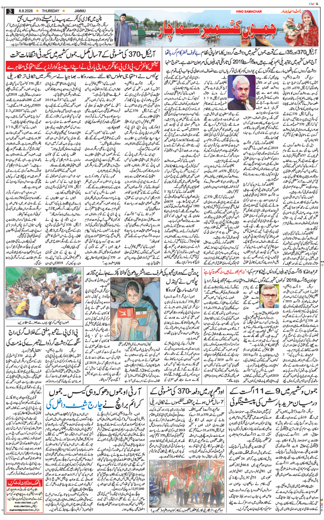 Jammu 2026-08-06
