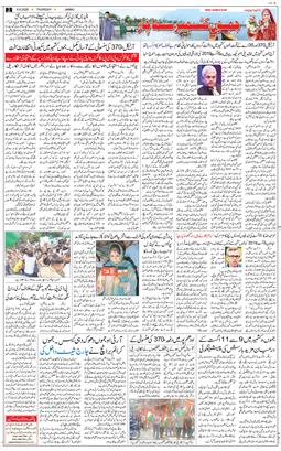 Jammu 2026-08-06