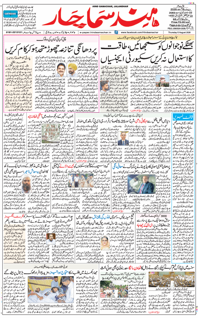 Main Edition 2026-08-06