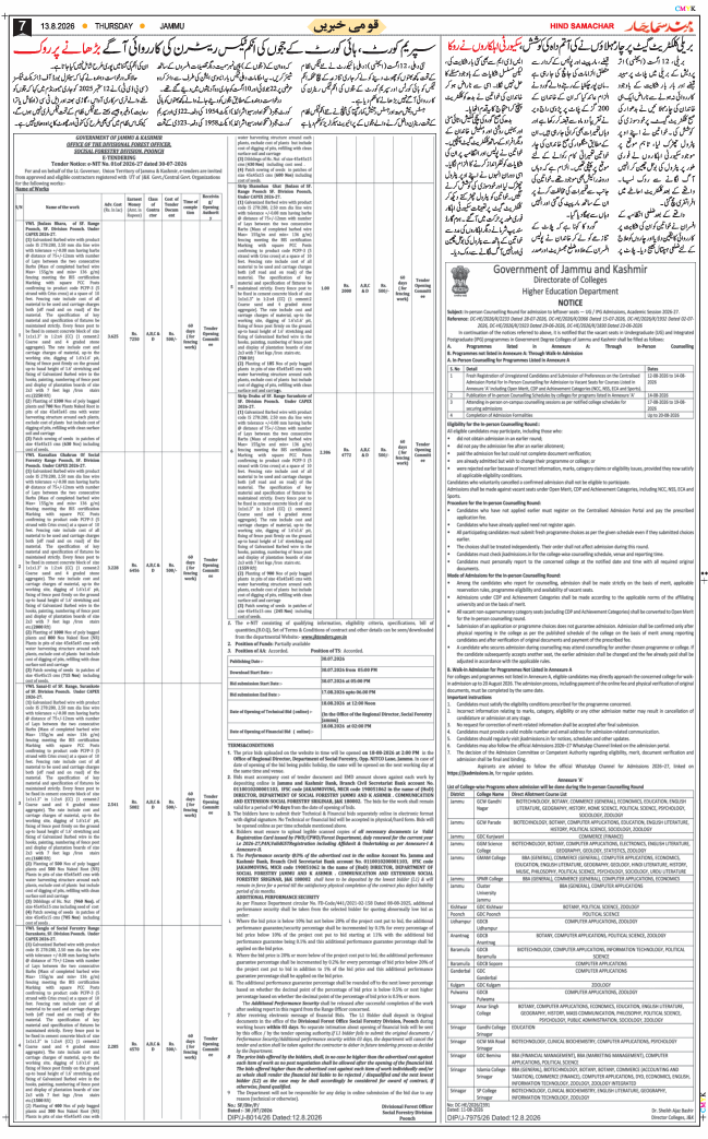 Jammu 2026-08-13