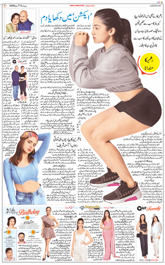 Main Edition 2026-08-13