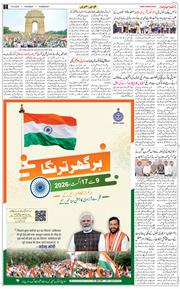 Chandigarh 2026-08-13