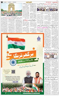 Chandigarh 2026-08-13