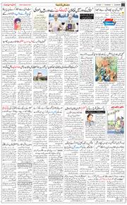 Main Edition 2026-08-13