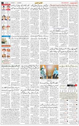 Main Edition 2026-08-13