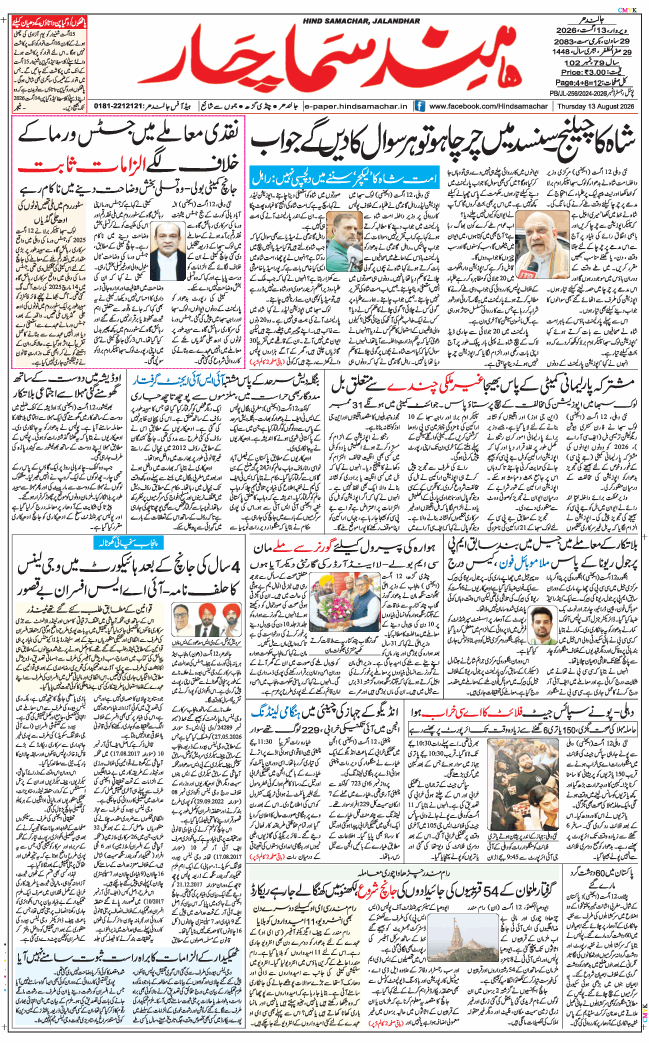 Main Edition 2026-08-13