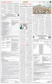 Jammu 2026-08-13