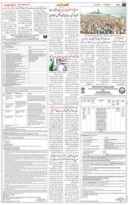 Jammu 2026-08-13
