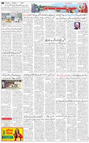 Jammu 2026-08-13