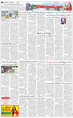 Jammu 2026-08-13