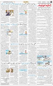Jammu 2026-08-13