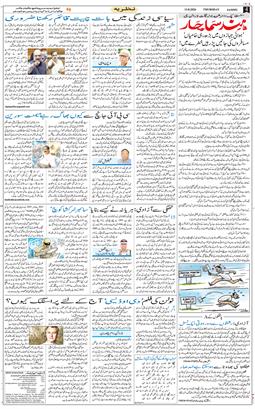 Jammu 2026-08-13