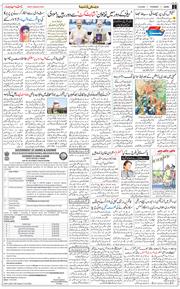 Jammu 2026-08-13