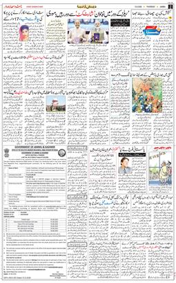 Jammu 2026-08-13