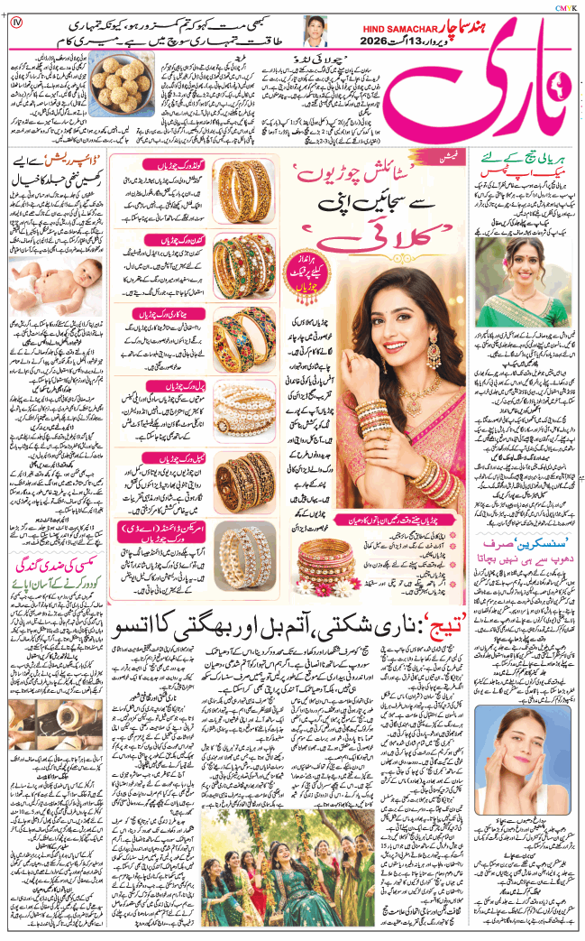 Main Edition 2026-08-13