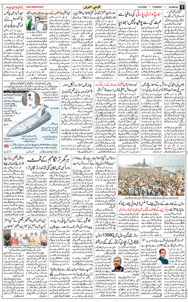 Main Edition 2026-08-13