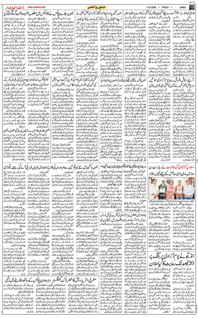 Jammu 2026-08-14