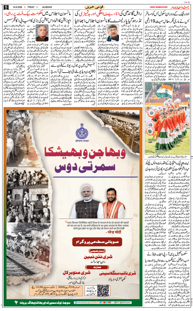 Chandigarh 2026-08-14