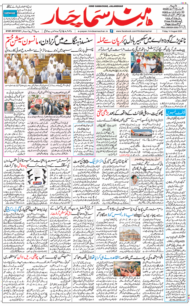 Main Edition 2026-08-14